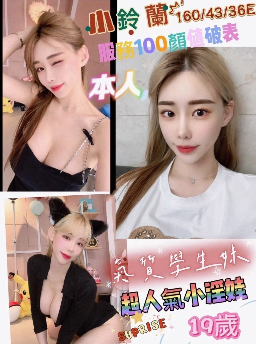 馨嫣｜乖巧好女孩｜北門外送服務｜身高166cm｜體重43kg｜胸圍D罩杯｜年齡23歲｜服務：可幫洗、口交、親親、舌吻、愛愛、按摩、69、共浴  ?
